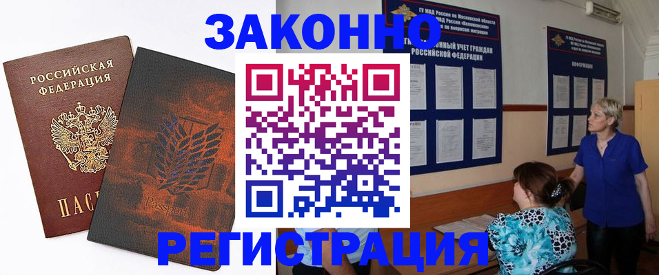 временная регистрация собственник в Навашино