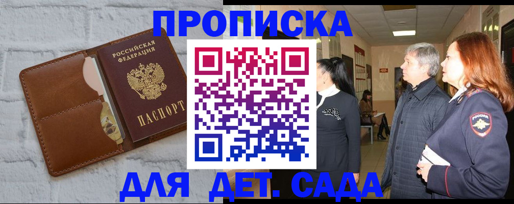 прописка штамп в Навашино