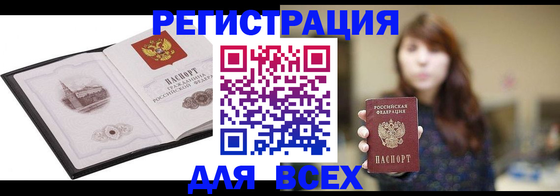 прописка в квартире в Навашино